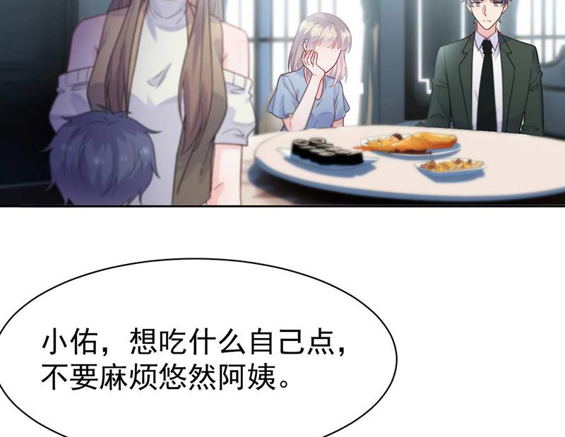 《惹上首席BOSS之千金归来》漫画最新章节第170话 小佑的妈妈？免费下拉式在线观看章节第【50】张图片