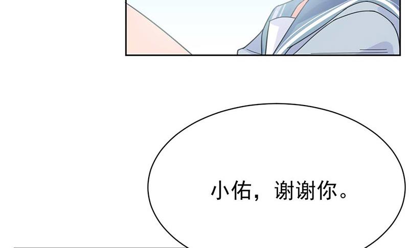 《惹上首席BOSS之千金归来》漫画最新章节第170话 小佑的妈妈？免费下拉式在线观看章节第【6】张图片