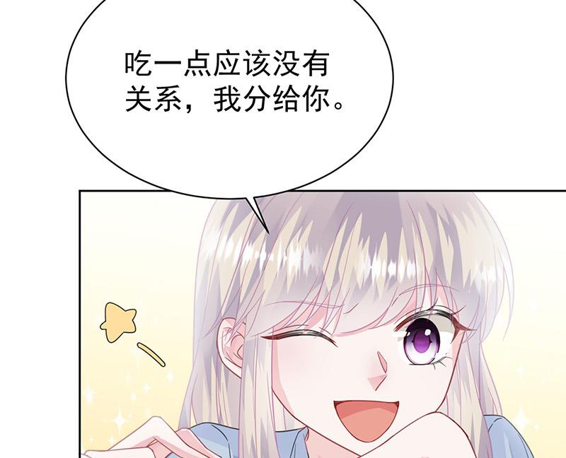 《惹上首席BOSS之千金归来》漫画最新章节第171话 谁先追的谁免费下拉式在线观看章节第【13】张图片