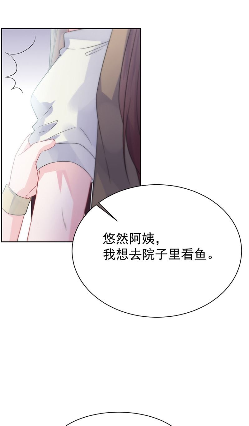 《惹上首席BOSS之千金归来》漫画最新章节第171话 谁先追的谁免费下拉式在线观看章节第【22】张图片