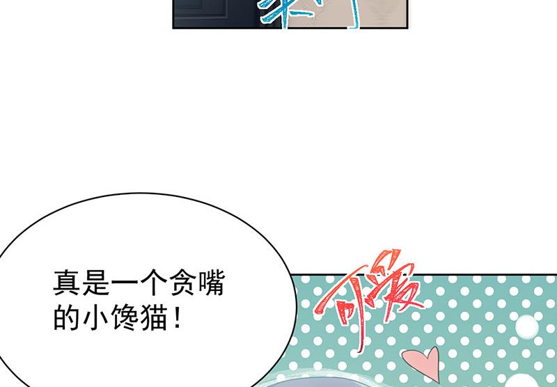 《惹上首席BOSS之千金归来》漫画最新章节第171话 谁先追的谁免费下拉式在线观看章节第【30】张图片