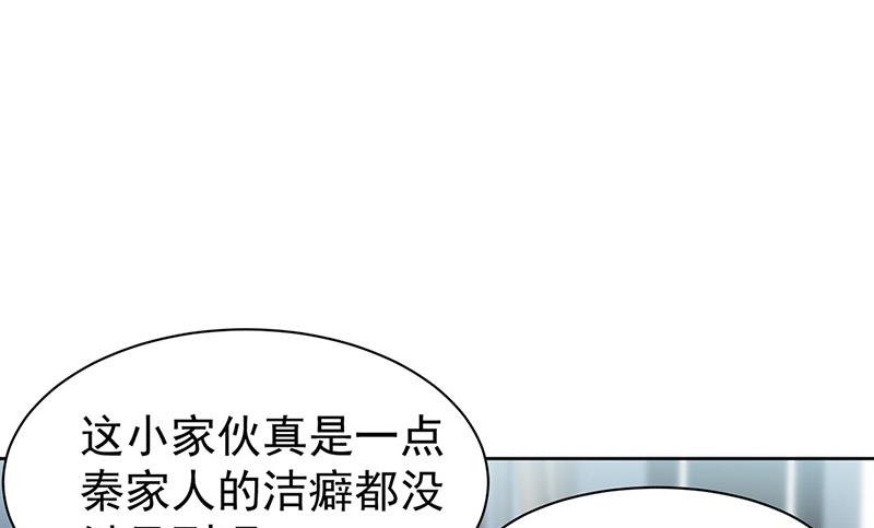 《惹上首席BOSS之千金归来》漫画最新章节第171话 谁先追的谁免费下拉式在线观看章节第【32】张图片