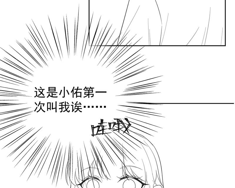 《惹上首席BOSS之千金归来》漫画最新章节第171话 谁先追的谁免费下拉式在线观看章节第【62】张图片