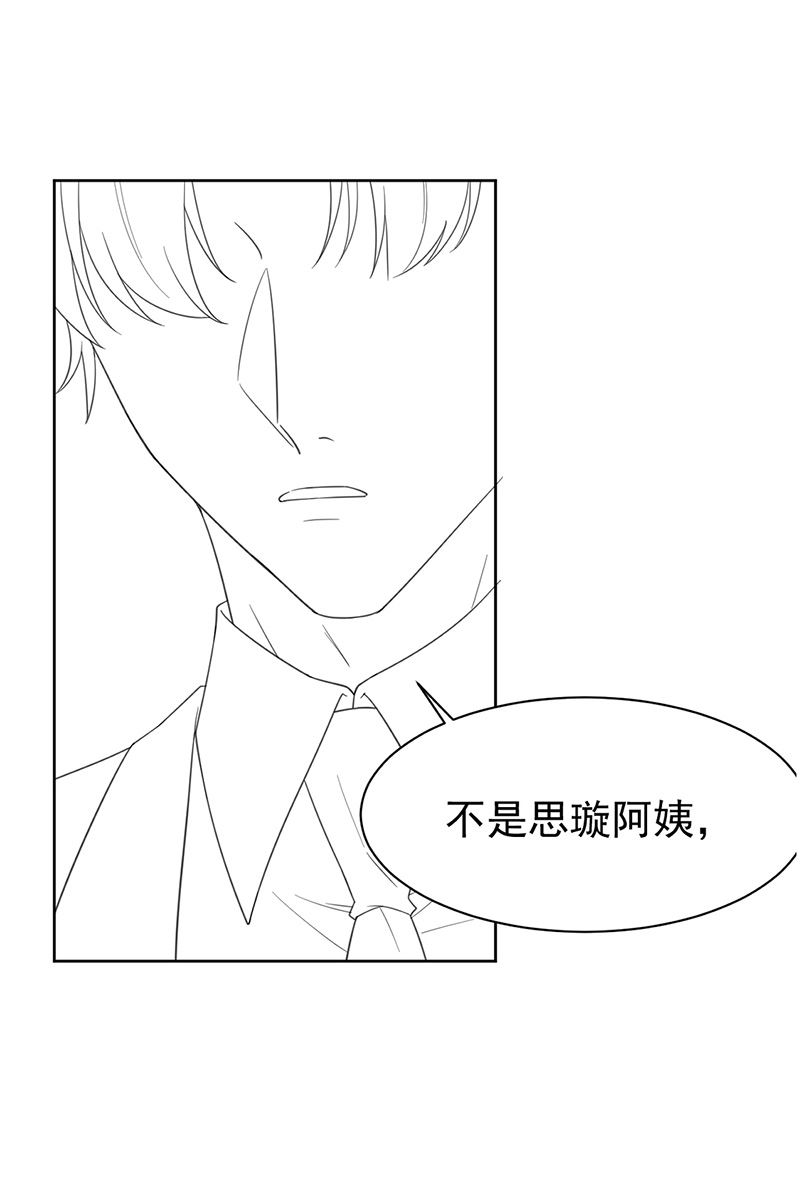 《惹上首席BOSS之千金归来》漫画最新章节第171话 谁先追的谁免费下拉式在线观看章节第【64】张图片