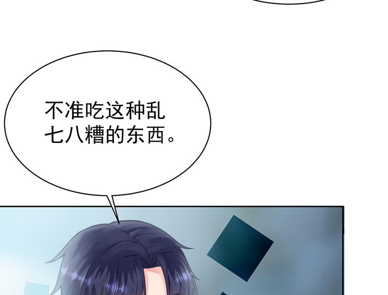 《惹上首席BOSS之千金归来》漫画最新章节第171话 谁先追的谁免费下拉式在线观看章节第【7】张图片