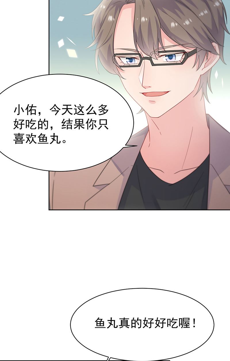 《惹上首席BOSS之千金归来》漫画最新章节第172话 不是思璇阿姨免费下拉式在线观看章节第【33】张图片