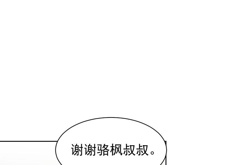 《惹上首席BOSS之千金归来》漫画最新章节第172话 不是思璇阿姨免费下拉式在线观看章节第【37】张图片