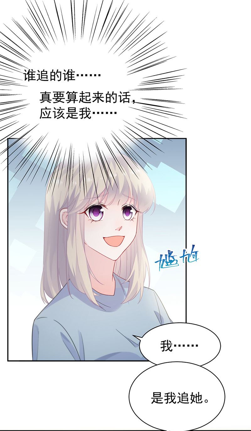 《惹上首席BOSS之千金归来》漫画最新章节第172话 不是思璇阿姨免费下拉式在线观看章节第【4】张图片