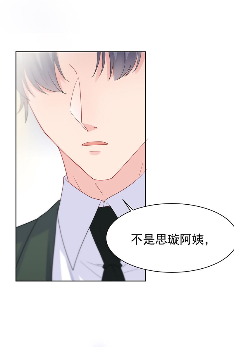 《惹上首席BOSS之千金归来》漫画最新章节第172话 不是思璇阿姨免费下拉式在线观看章节第【47】张图片