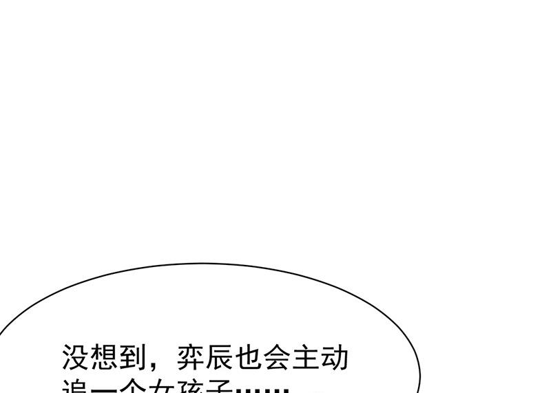 《惹上首席BOSS之千金归来》漫画最新章节第172话 不是思璇阿姨免费下拉式在线观看章节第【9】张图片