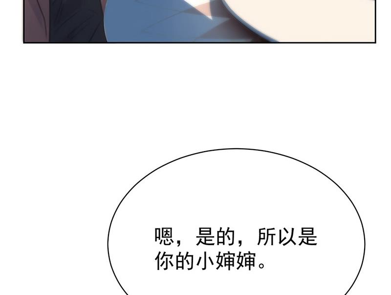 《惹上首席BOSS之千金归来》漫画最新章节第173话 我要她，你给吗免费下拉式在线观看章节第【12】张图片