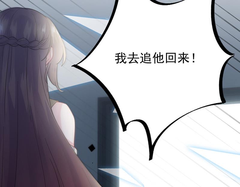 《惹上首席BOSS之千金归来》漫画最新章节第173话 我要她，你给吗免费下拉式在线观看章节第【23】张图片