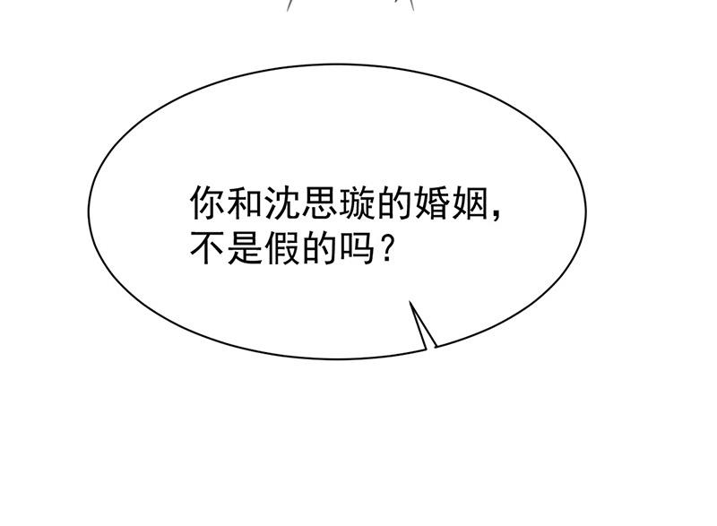 《惹上首席BOSS之千金归来》漫画最新章节第173话 我要她，你给吗免费下拉式在线观看章节第【32】张图片