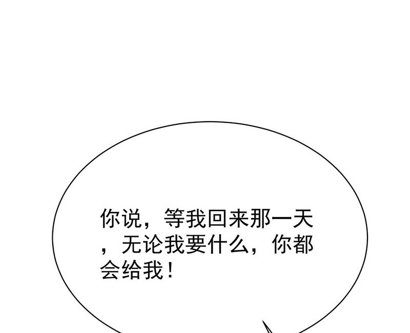 《惹上首席BOSS之千金归来》漫画最新章节第173话 我要她，你给吗免费下拉式在线观看章节第【43】张图片