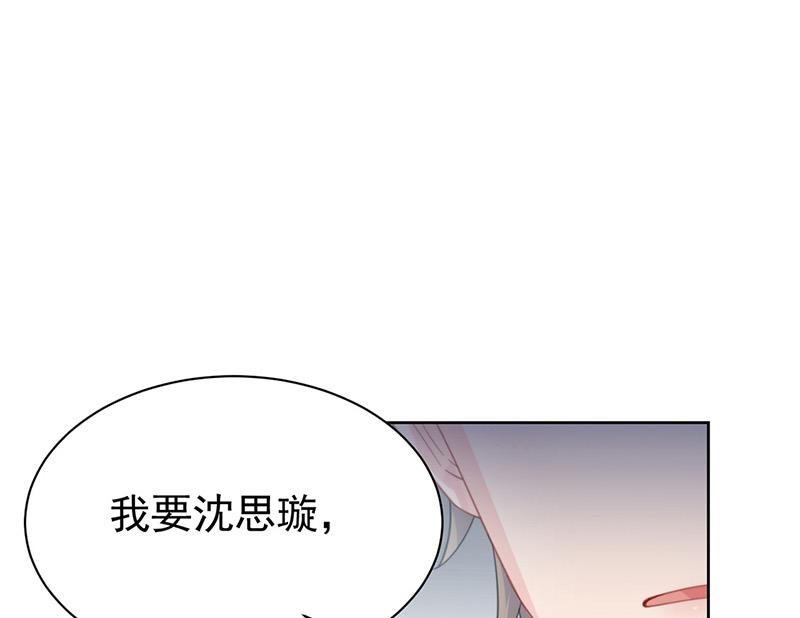 《惹上首席BOSS之千金归来》漫画最新章节第173话 我要她，你给吗免费下拉式在线观看章节第【50】张图片