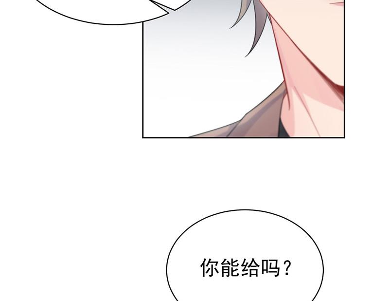 《惹上首席BOSS之千金归来》漫画最新章节第173话 我要她，你给吗免费下拉式在线观看章节第【51】张图片