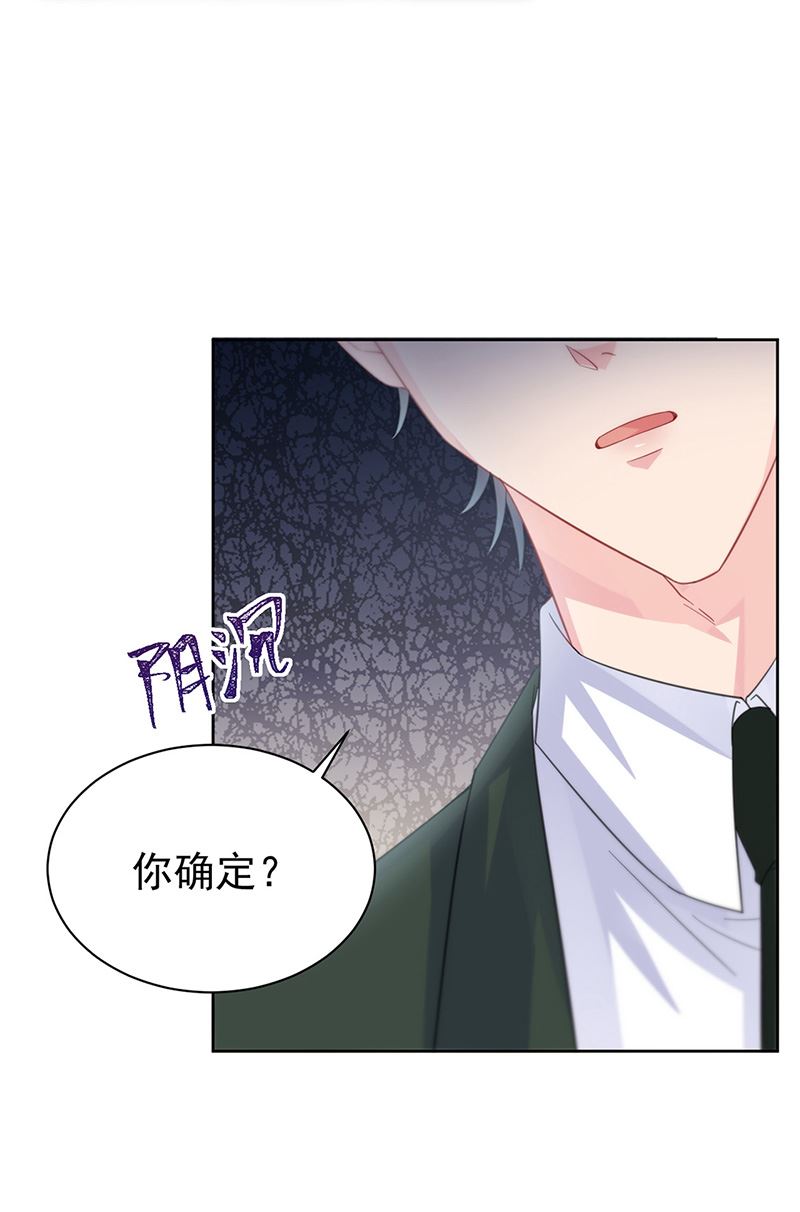 《惹上首席BOSS之千金归来》漫画最新章节第173话 我要她，你给吗免费下拉式在线观看章节第【53】张图片