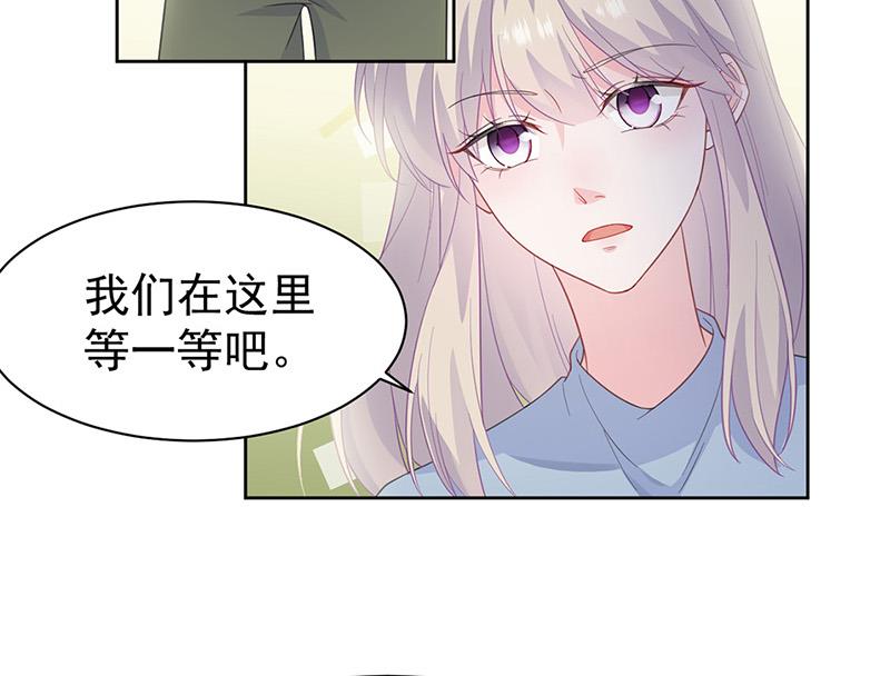 《惹上首席BOSS之千金归来》漫画最新章节第174话 我不喜欢你！免费下拉式在线观看章节第【13】张图片