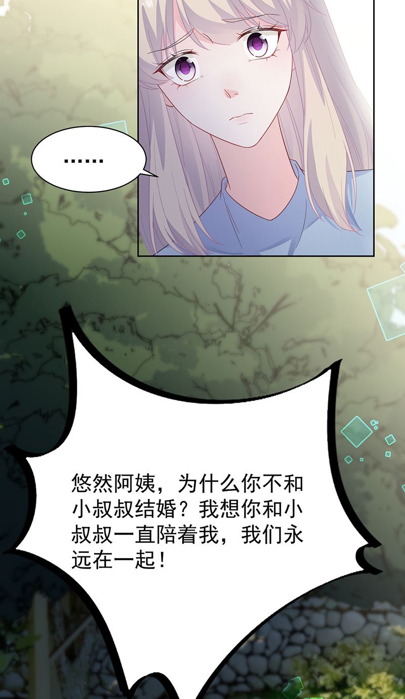 《惹上首席BOSS之千金归来》漫画最新章节第174话 我不喜欢你！免费下拉式在线观看章节第【19】张图片