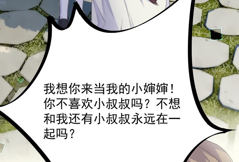 《惹上首席BOSS之千金归来》漫画最新章节第174话 我不喜欢你！免费下拉式在线观看章节第【21】张图片