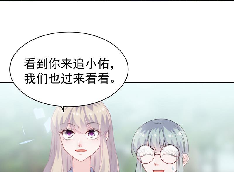 《惹上首席BOSS之千金归来》漫画最新章节第174话 我不喜欢你！免费下拉式在线观看章节第【31】张图片