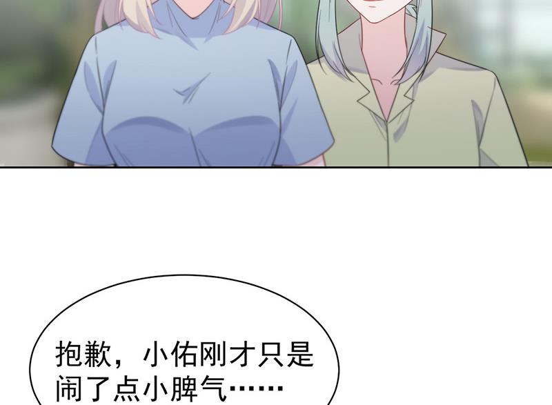 《惹上首席BOSS之千金归来》漫画最新章节第174话 我不喜欢你！免费下拉式在线观看章节第【32】张图片