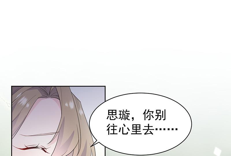 《惹上首席BOSS之千金归来》漫画最新章节第174话 我不喜欢你！免费下拉式在线观看章节第【37】张图片