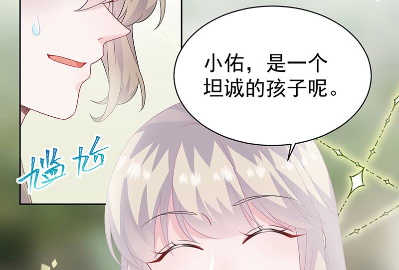 《惹上首席BOSS之千金归来》漫画最新章节第174话 我不喜欢你！免费下拉式在线观看章节第【38】张图片