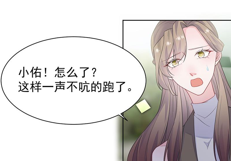 《惹上首席BOSS之千金归来》漫画最新章节第174话 我不喜欢你！免费下拉式在线观看章节第【5】张图片