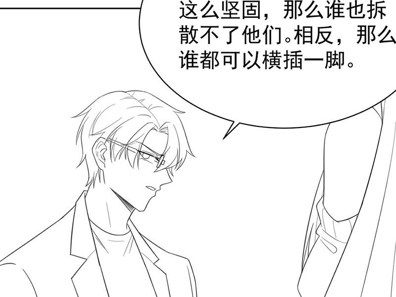 《惹上首席BOSS之千金归来》漫画最新章节第174话 我不喜欢你！免费下拉式在线观看章节第【56】张图片