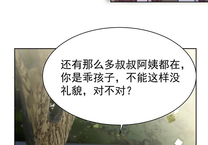 《惹上首席BOSS之千金归来》漫画最新章节第174话 我不喜欢你！免费下拉式在线观看章节第【6】张图片