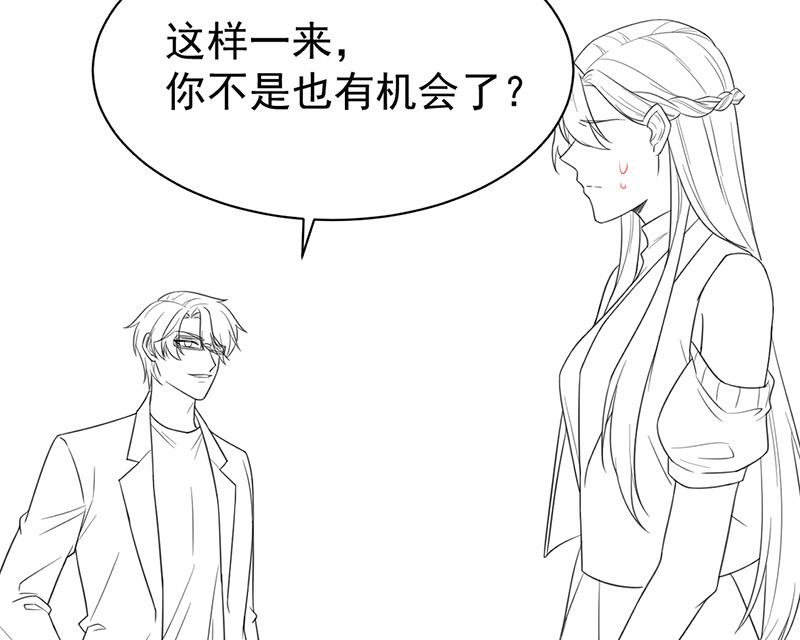 《惹上首席BOSS之千金归来》漫画最新章节第174话 我不喜欢你！免费下拉式在线观看章节第【60】张图片