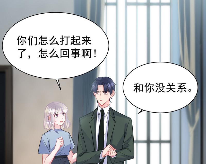 《惹上首席BOSS之千金归来》漫画最新章节第175话 对你也有利免费下拉式在线观看章节第【11】张图片