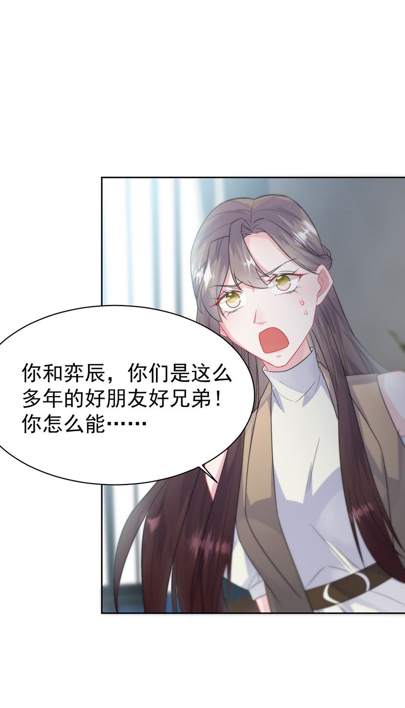 《惹上首席BOSS之千金归来》漫画最新章节第175话 对你也有利免费下拉式在线观看章节第【37】张图片