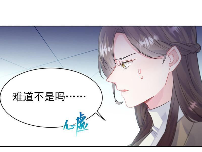 《惹上首席BOSS之千金归来》漫画最新章节第175话 对你也有利免费下拉式在线观看章节第【40】张图片