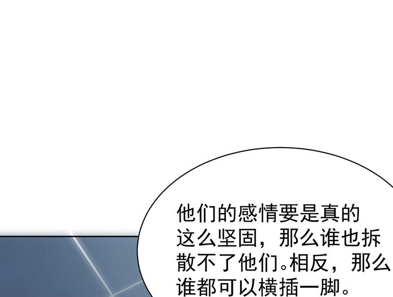 《惹上首席BOSS之千金归来》漫画最新章节第175话 对你也有利免费下拉式在线观看章节第【41】张图片