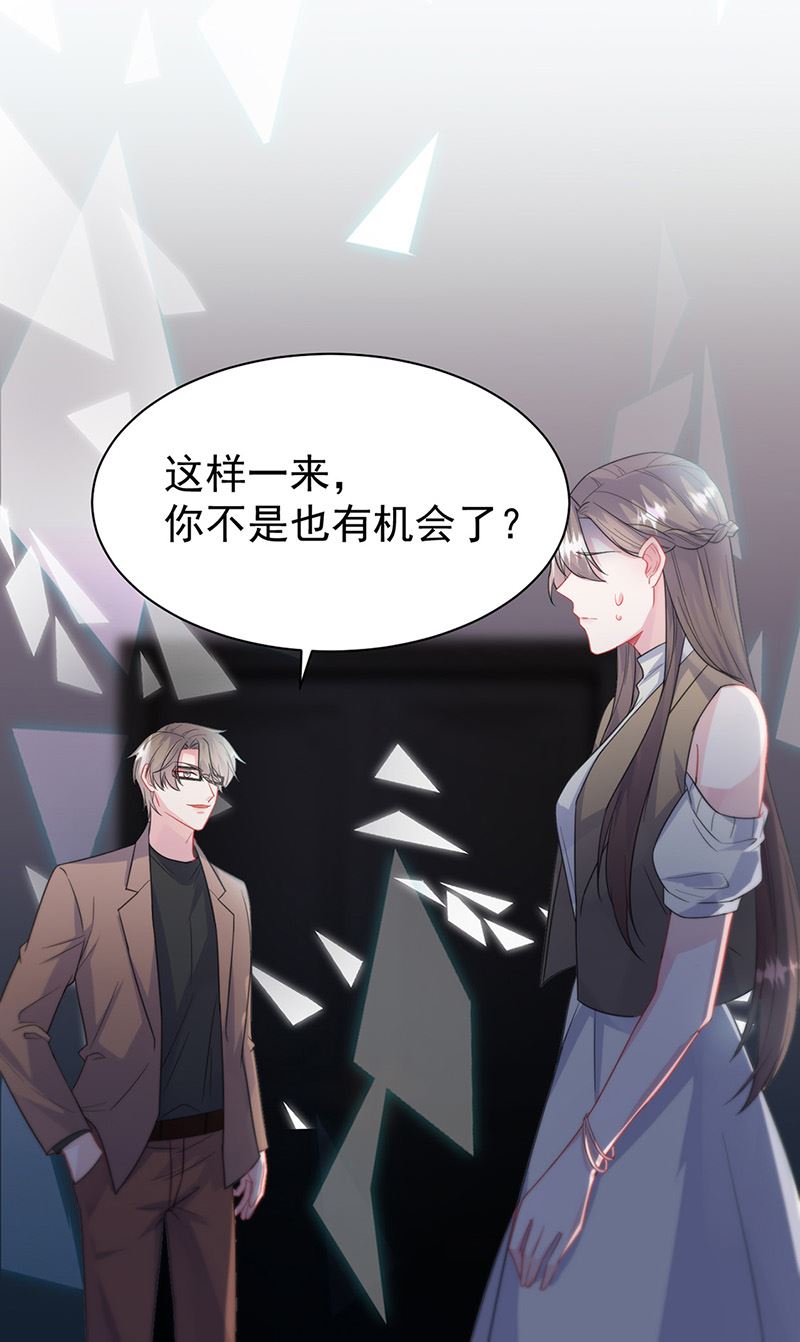 《惹上首席BOSS之千金归来》漫画最新章节第175话 对你也有利免费下拉式在线观看章节第【47】张图片