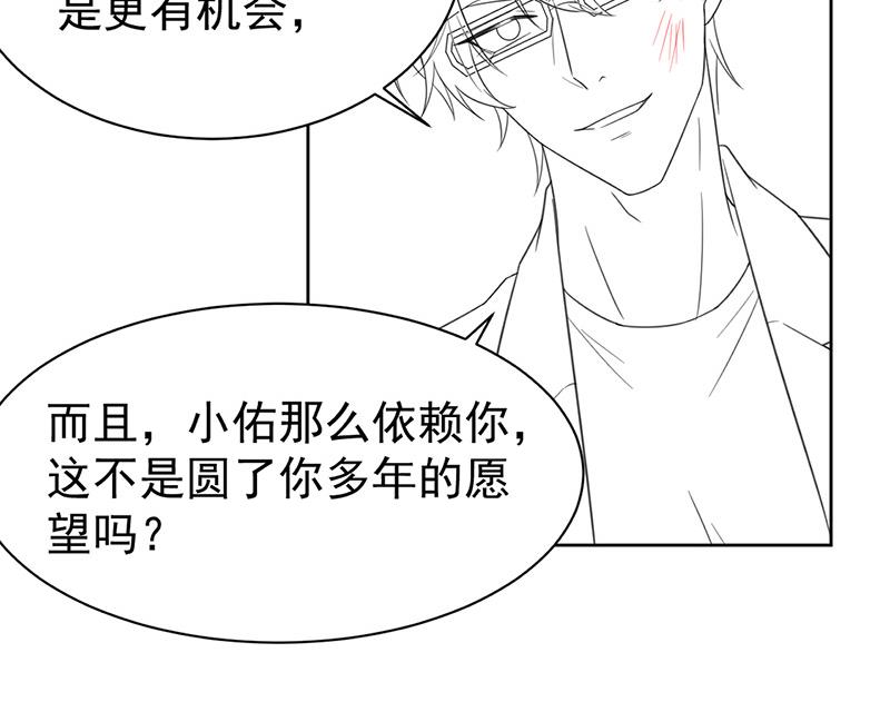 《惹上首席BOSS之千金归来》漫画最新章节第175话 对你也有利免费下拉式在线观看章节第【49】张图片