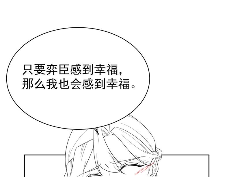 《惹上首席BOSS之千金归来》漫画最新章节第175话 对你也有利免费下拉式在线观看章节第【51】张图片