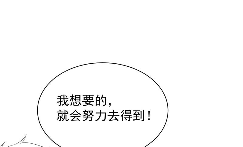 《惹上首席BOSS之千金归来》漫画最新章节第175话 对你也有利免费下拉式在线观看章节第【56】张图片