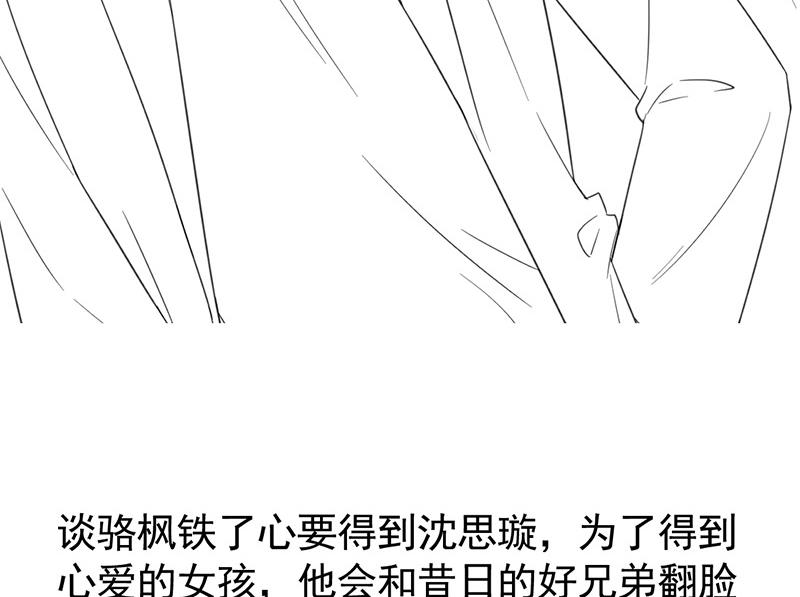 《惹上首席BOSS之千金归来》漫画最新章节第175话 对你也有利免费下拉式在线观看章节第【58】张图片