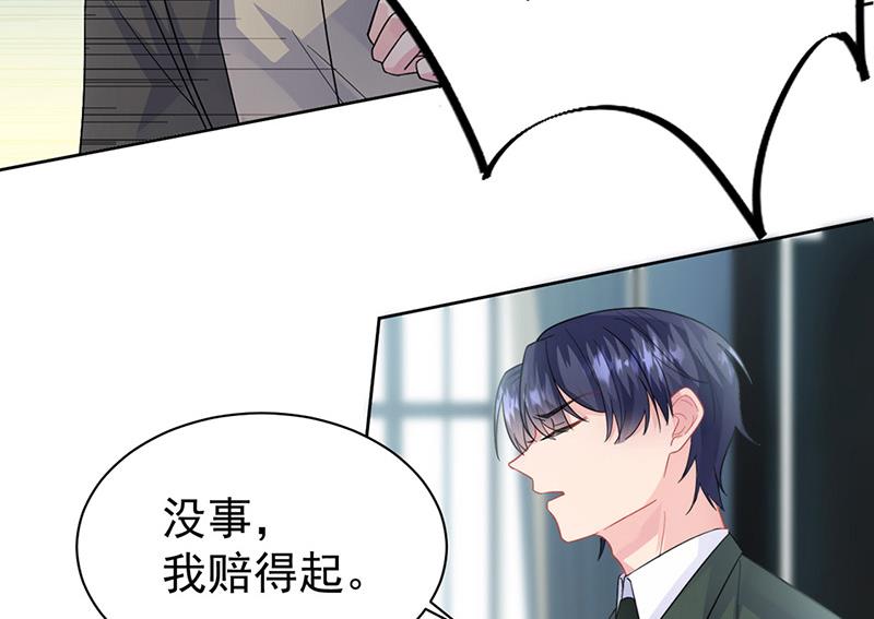 《惹上首席BOSS之千金归来》漫画最新章节第175话 对你也有利免费下拉式在线观看章节第【6】张图片