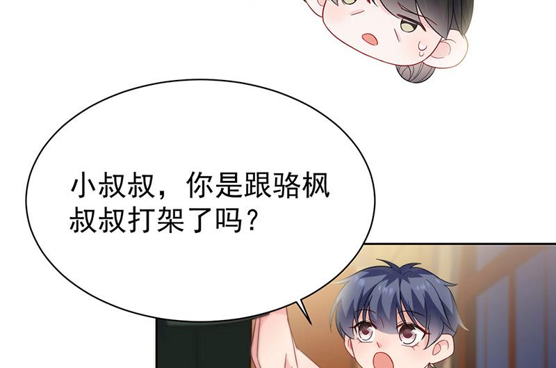 《惹上首席BOSS之千金归来》漫画最新章节第176话 你打得过我吗？免费下拉式在线观看章节第【23】张图片