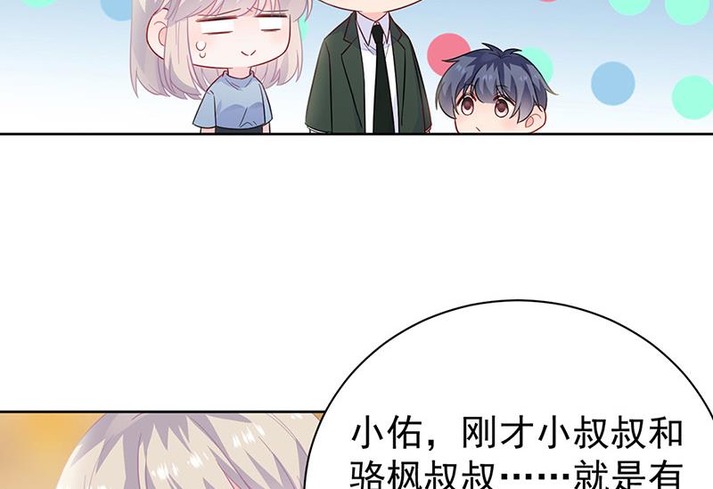 《惹上首席BOSS之千金归来》漫画最新章节第176话 你打得过我吗？免费下拉式在线观看章节第【26】张图片