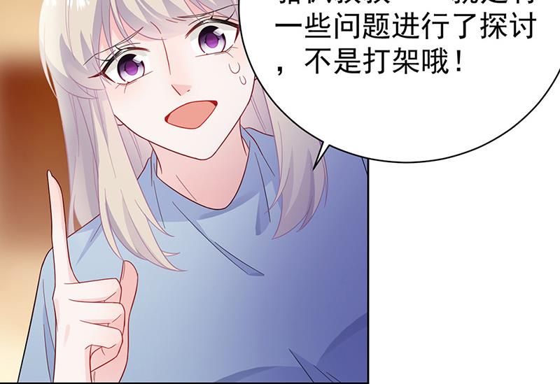 《惹上首席BOSS之千金归来》漫画最新章节第176话 你打得过我吗？免费下拉式在线观看章节第【27】张图片