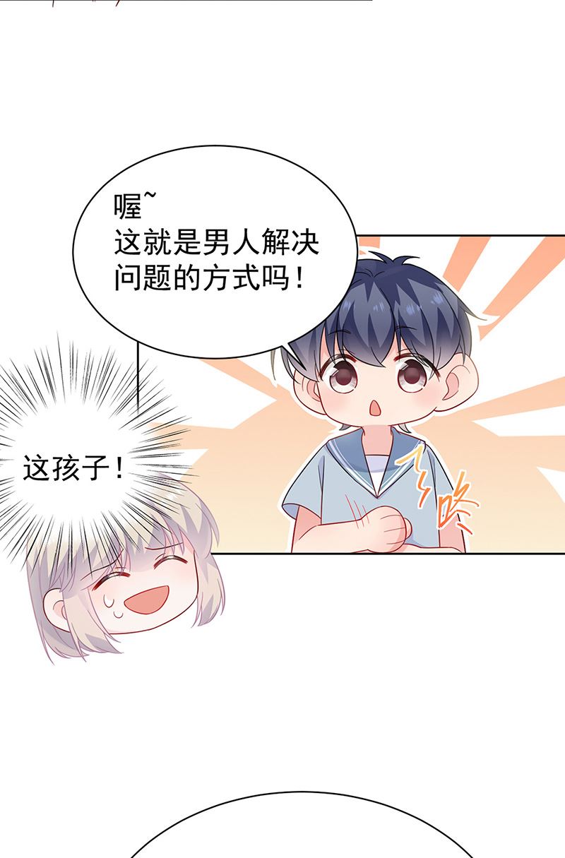 《惹上首席BOSS之千金归来》漫画最新章节第176话 你打得过我吗？免费下拉式在线观看章节第【28】张图片