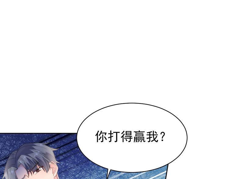 《惹上首席BOSS之千金归来》漫画最新章节第176话 你打得过我吗？免费下拉式在线观看章节第【32】张图片