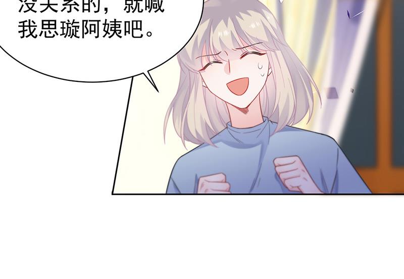 《惹上首席BOSS之千金归来》漫画最新章节第176话 你打得过我吗？免费下拉式在线观看章节第【38】张图片