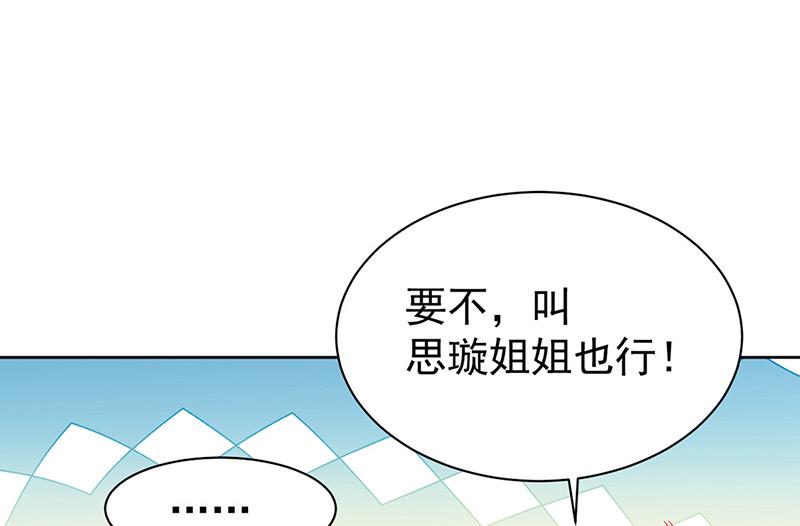 《惹上首席BOSS之千金归来》漫画最新章节第176话 你打得过我吗？免费下拉式在线观看章节第【39】张图片