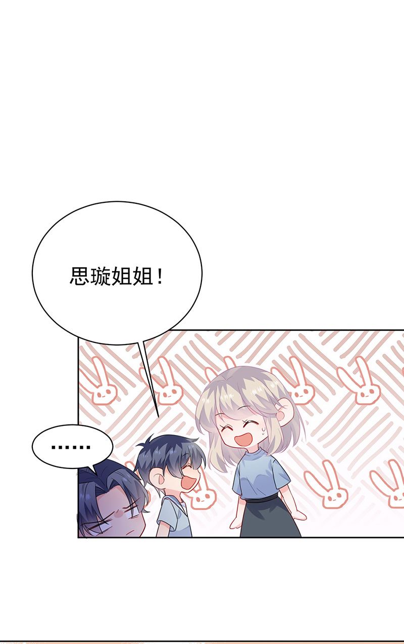 《惹上首席BOSS之千金归来》漫画最新章节第176话 你打得过我吗？免费下拉式在线观看章节第【42】张图片